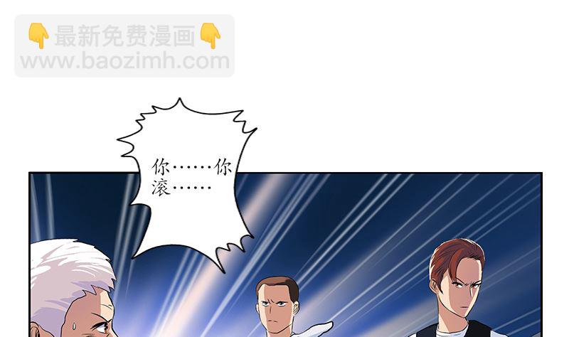 🍼都市极品仙医 第146话 村霸 第17页