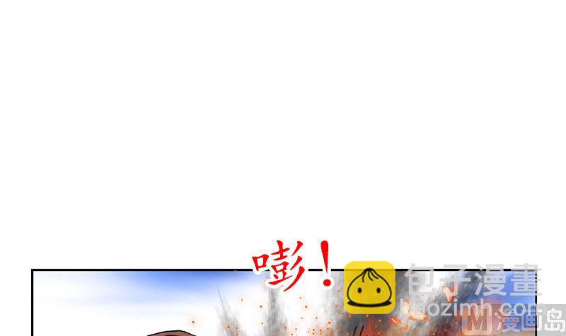 🍼都市极品仙医 第146话 村霸 第24页