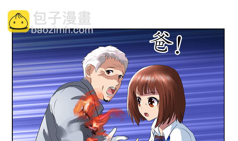 🍼都市极品仙医 第146话 村霸 第29页