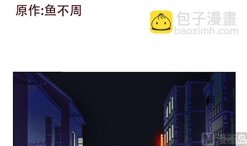 🍼都市极品仙医 第146话 村霸 第3页