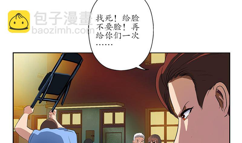 🍼都市极品仙医 第146话 村霸 第31页