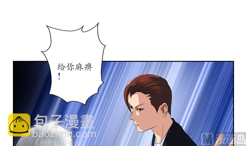 🍼都市极品仙医 第146话 村霸 第33页