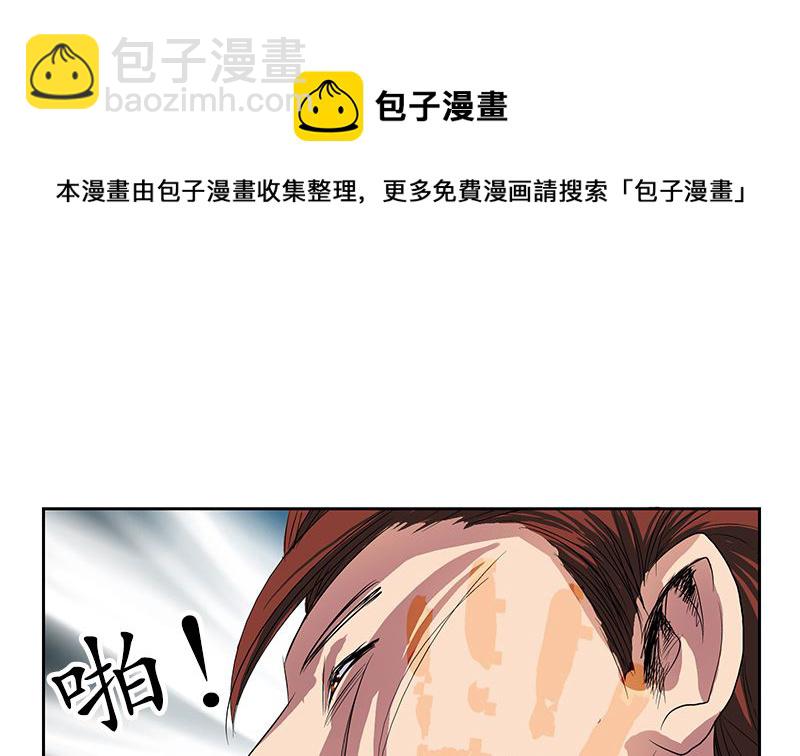 🍼都市极品仙医 第146话 村霸 第35页