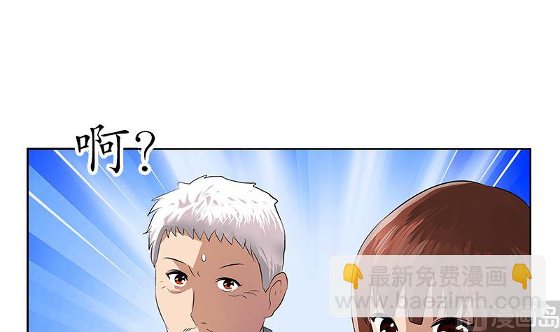 🍼都市极品仙医 第146话 村霸 第39页