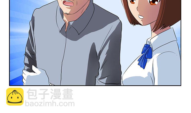 🍼都市极品仙医 第146话 村霸 第40页