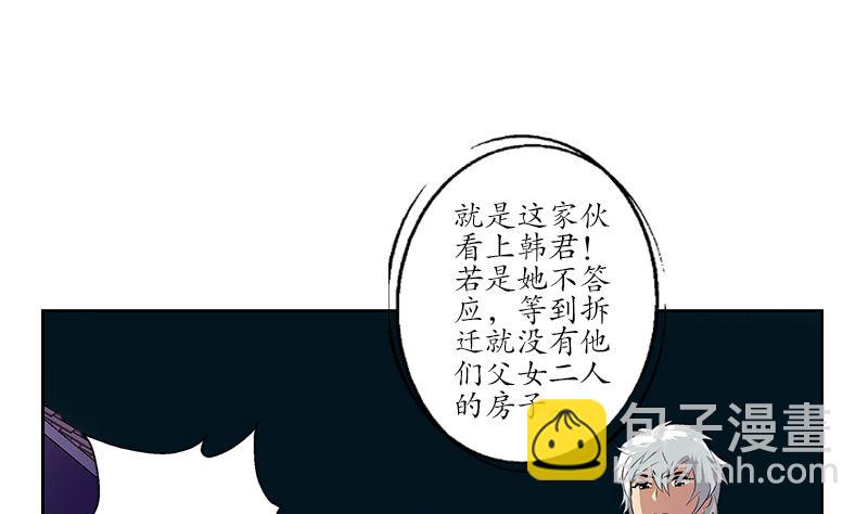 🍼都市极品仙医 第146话 村霸 第41页