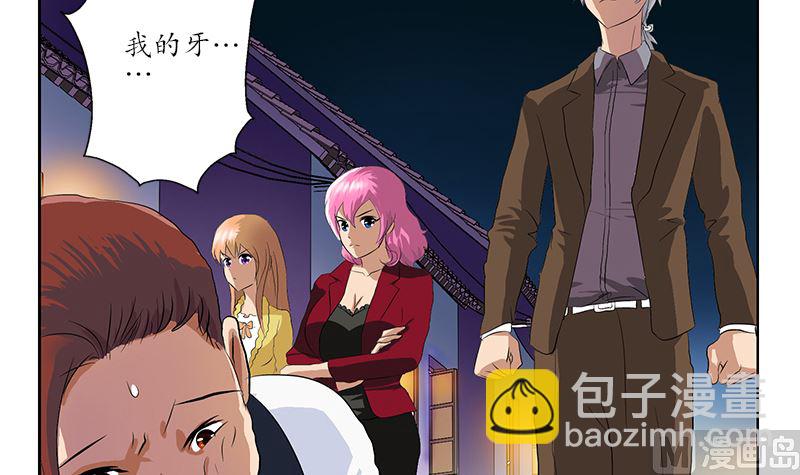 🍼都市极品仙医 第146话 村霸 第42页