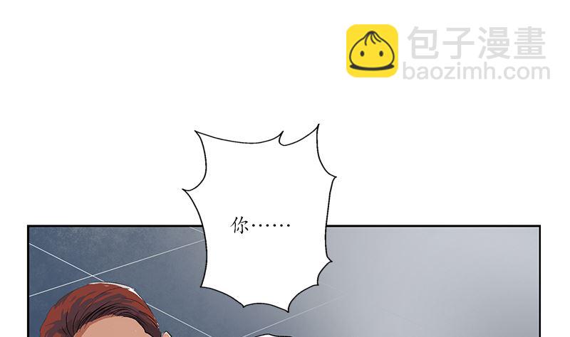🍼都市极品仙医 第146话 村霸 第44页