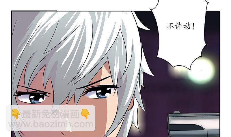🍼都市极品仙医 第146话 村霸 第47页