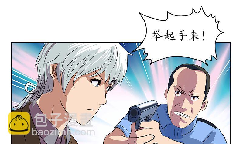 🍼都市极品仙医 第146话 村霸 第49页