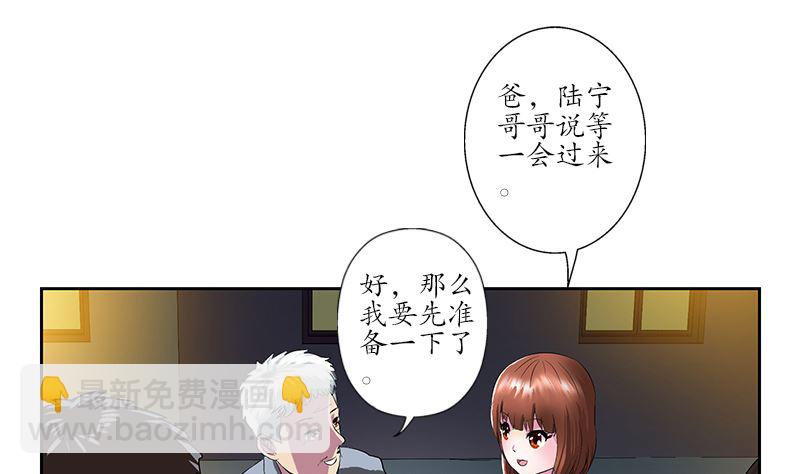 🍼都市极品仙医 第146话 村霸 第5页