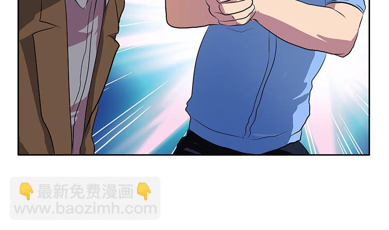 🍼都市极品仙医 第146话 村霸 第50页