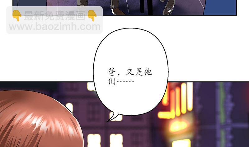 🍼都市极品仙医 第146话 村霸 第7页