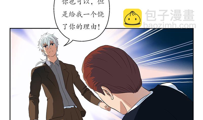 🍼都市极品仙医 第148话 吃醋的大小姐 第10页