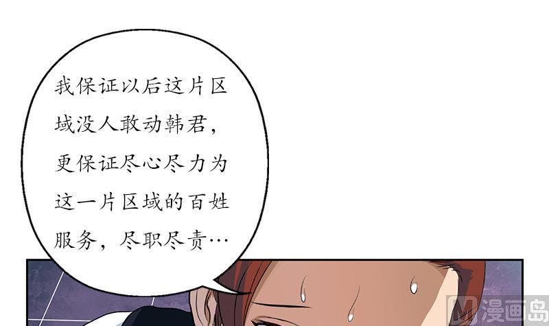 🍼都市极品仙医 第148话 吃醋的大小姐 第12页