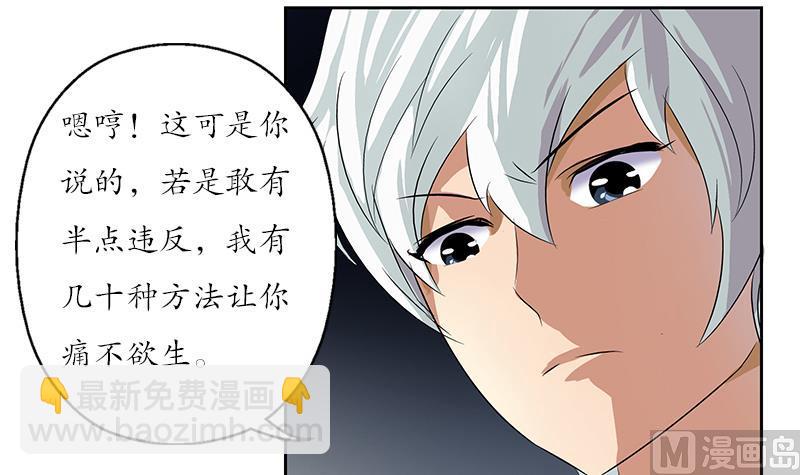 🍼都市极品仙医 第148话 吃醋的大小姐 第15页