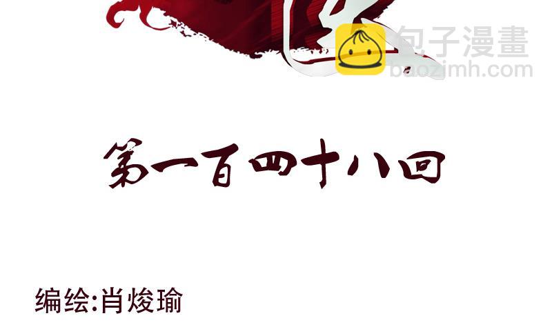 🍼都市极品仙医 第148话 吃醋的大小姐 第2页