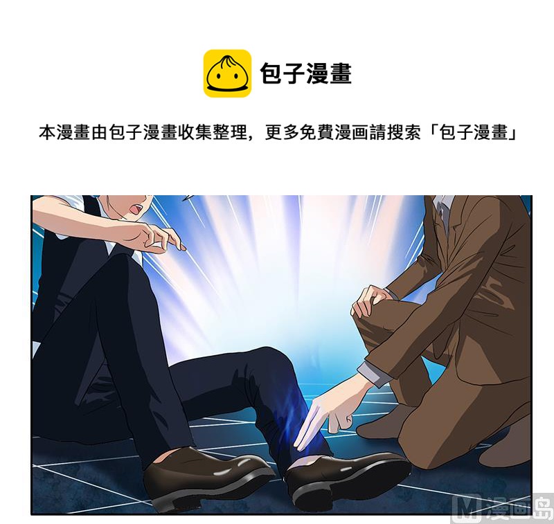 🍼都市极品仙医 第148话 吃醋的大小姐 第21页