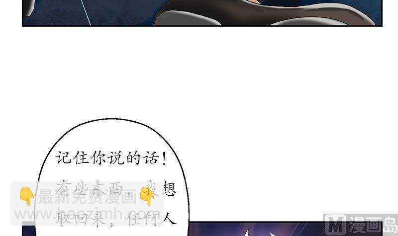 🍼都市极品仙医 第148话 吃醋的大小姐 第24页