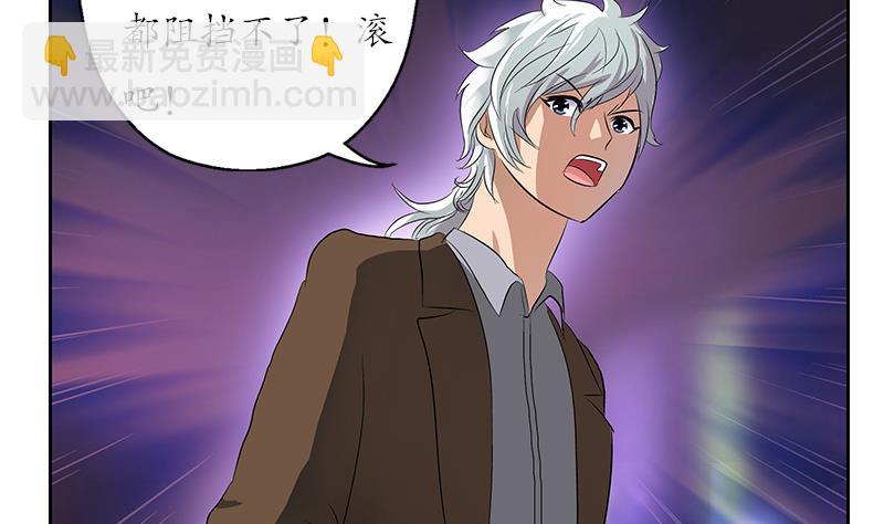 🍼都市极品仙医 第148话 吃醋的大小姐 第25页