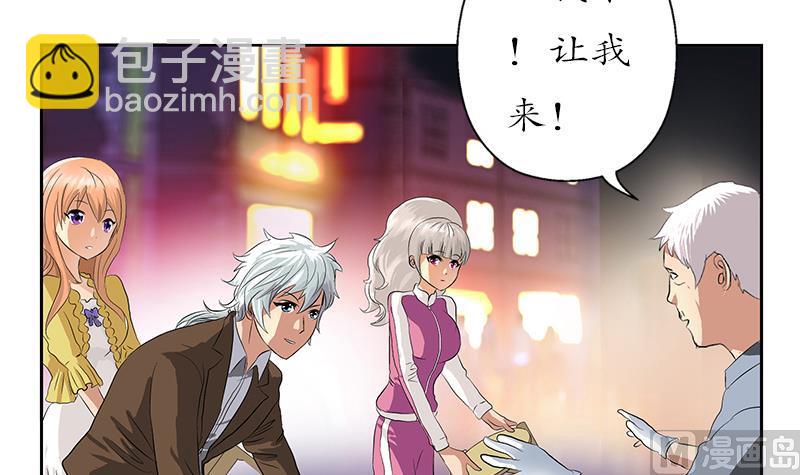 🍼都市极品仙医 第148话 吃醋的大小姐 第27页
