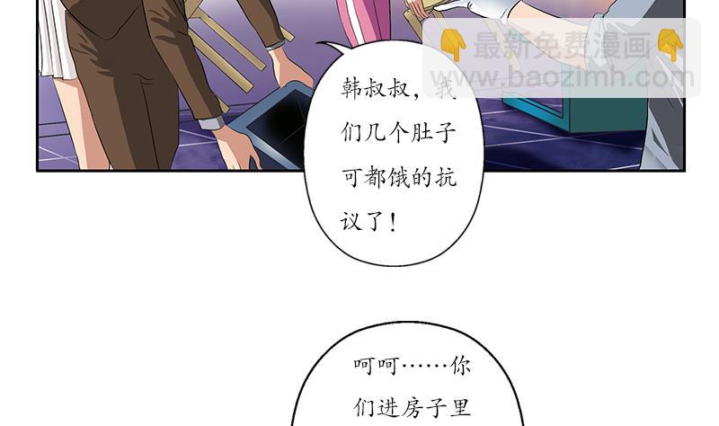 🍼都市极品仙医 第148话 吃醋的大小姐 第28页