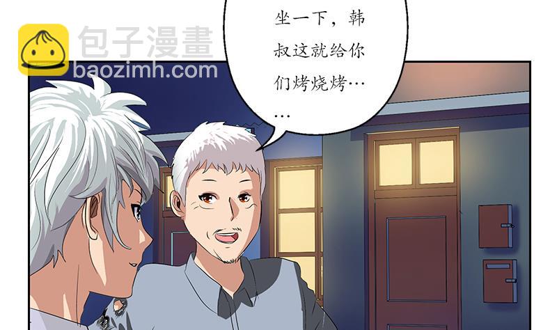 🍼都市极品仙医 第148话 吃醋的大小姐 第29页