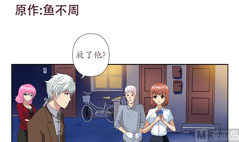 🍼都市极品仙医 第148话 吃醋的大小姐 第3页