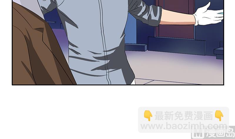 🍼都市极品仙医 第148话 吃醋的大小姐 第30页