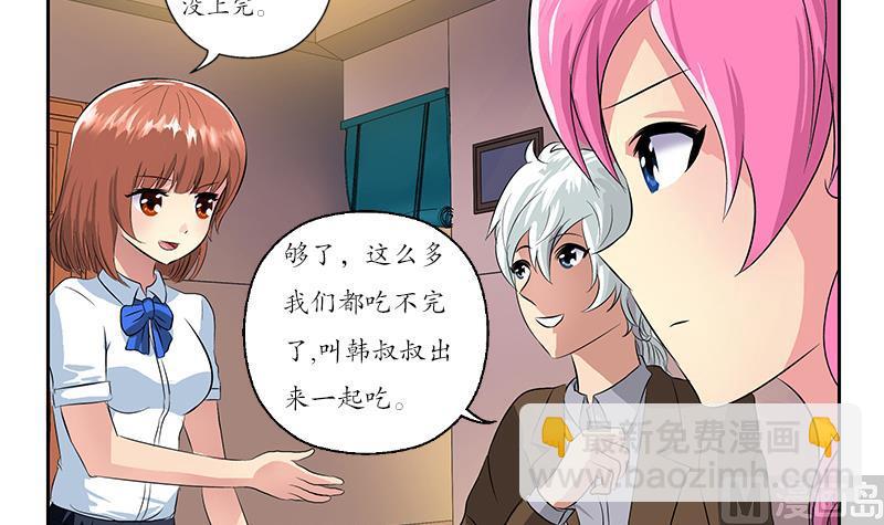 🍼都市极品仙医 第148话 吃醋的大小姐 第36页