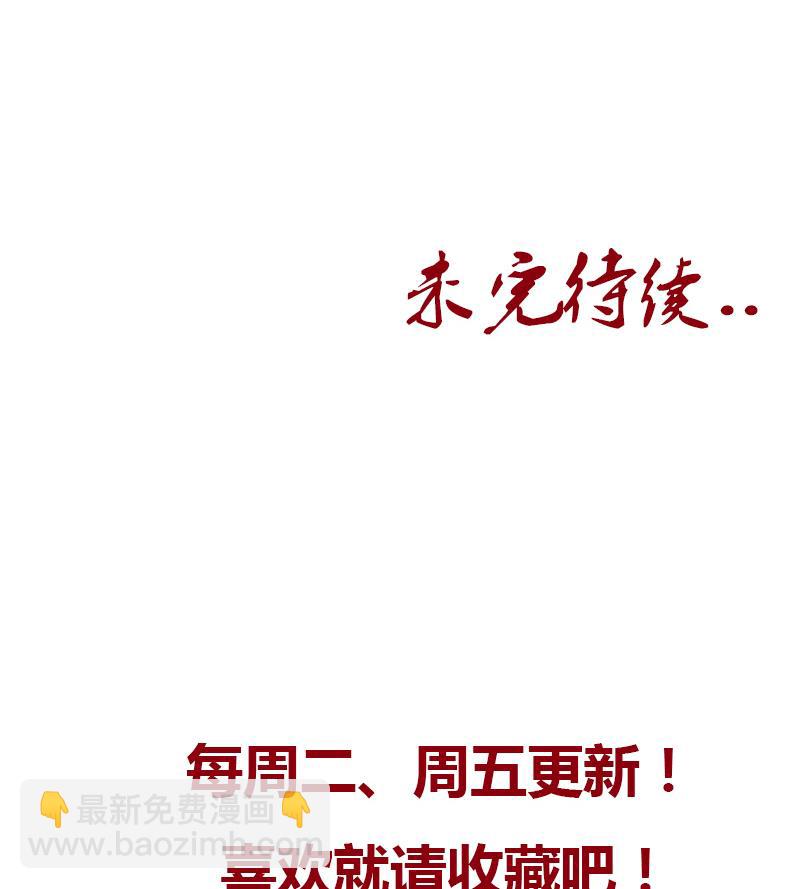 🍼都市极品仙医 第148话 吃醋的大小姐 第44页
