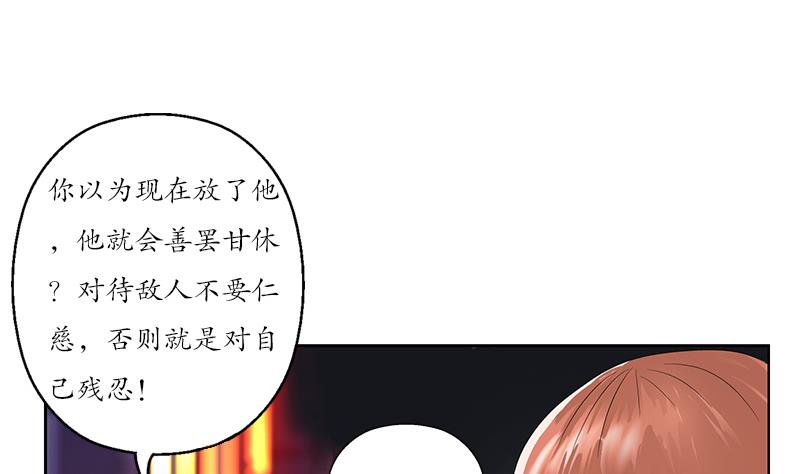 🍼都市极品仙医 第148话 吃醋的大小姐 第5页