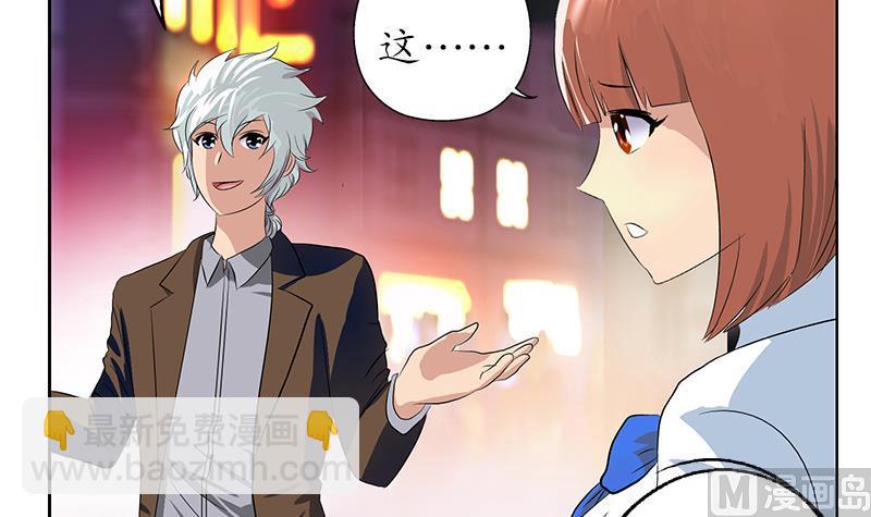 🍼都市极品仙医 第148话 吃醋的大小姐 第6页
