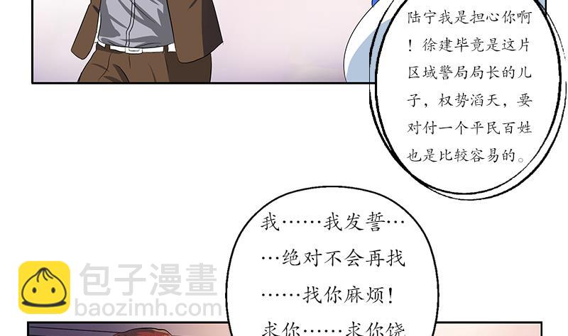 🍼都市极品仙医 第148话 吃醋的大小姐 第7页