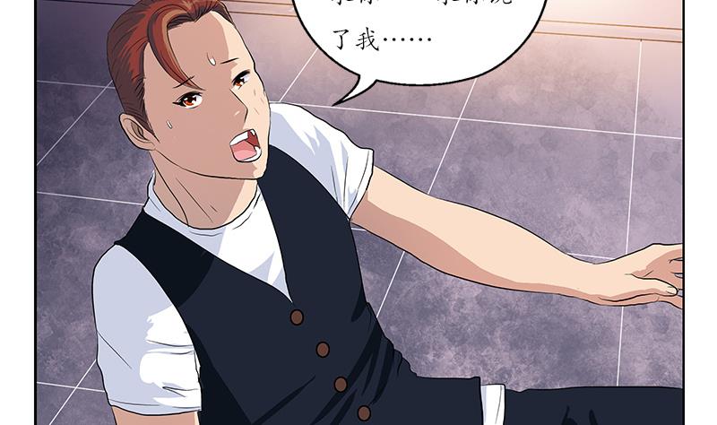 🍼都市极品仙医 第148话 吃醋的大小姐 第8页