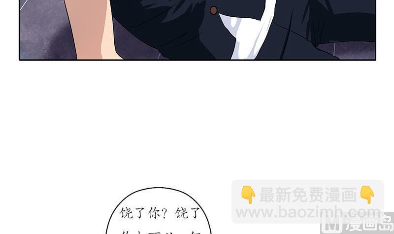 🍼都市极品仙医 第148话 吃醋的大小姐 第9页