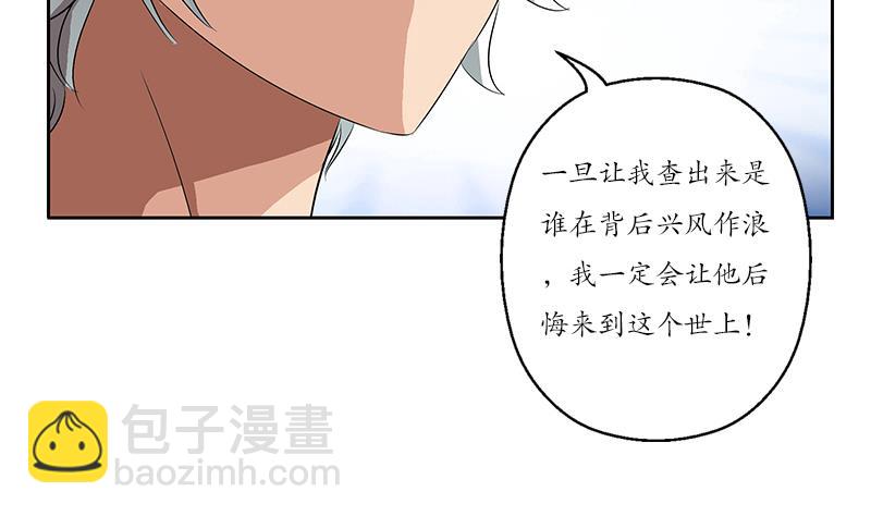 🍼都市极品仙医 第150话 杀气 第13页