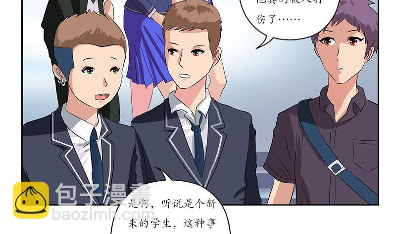 🍼都市极品仙医 第150话 杀气 第17页