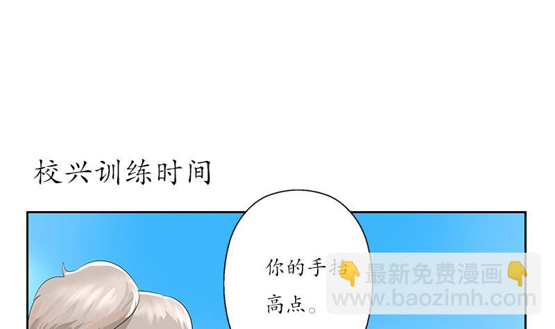 🍼都市极品仙医 第150话 杀气 第20页