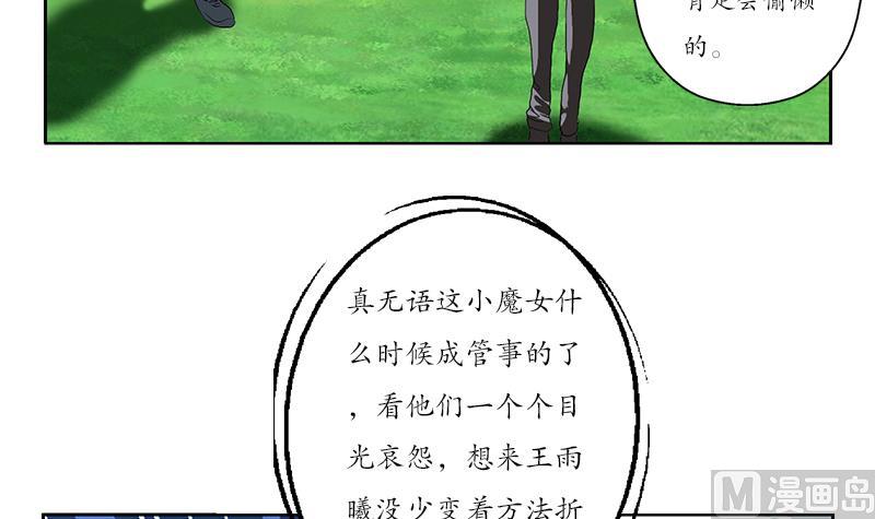 🍼都市极品仙医 第150话 杀气 第24页