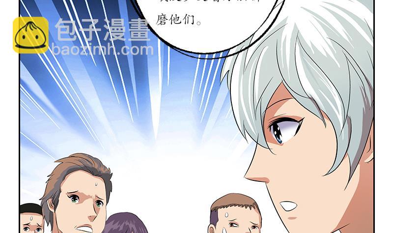 🍼都市极品仙医 第150话 杀气 第25页