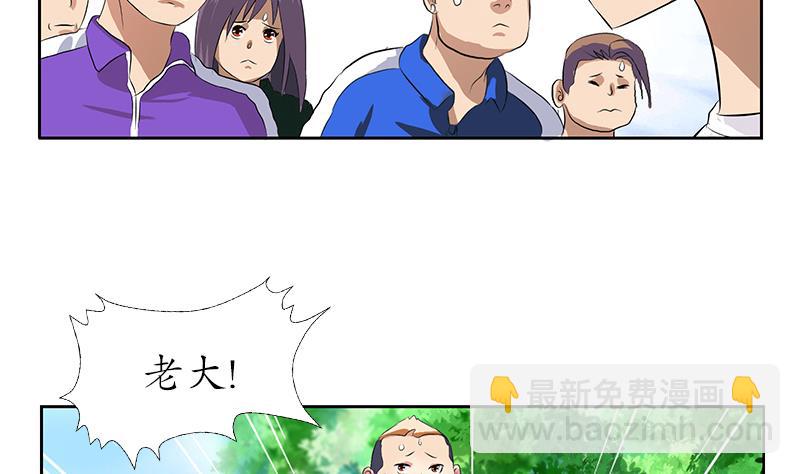 🍼都市极品仙医 第150话 杀气 第26页