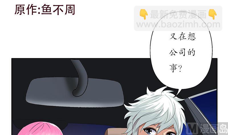 🍼都市极品仙医 第150话 杀气 第3页