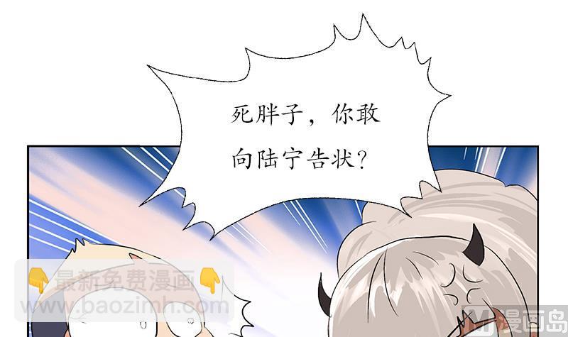 🍼都市极品仙医 第150话 杀气 第30页