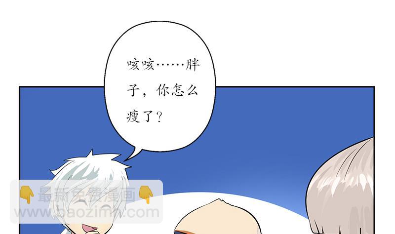 🍼都市极品仙医 第150话 杀气 第35页
