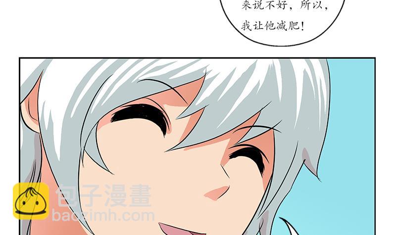 🍼都市极品仙医 第150话 杀气 第37页