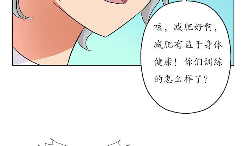 🍼都市极品仙医 第150话 杀气 第38页