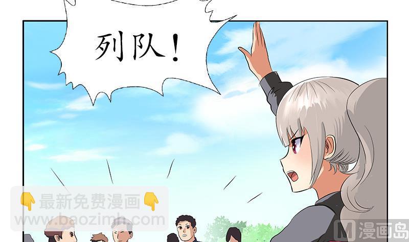 🍼都市极品仙医 第150话 杀气 第39页