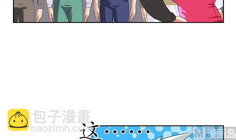 🍼都市极品仙医 第150话 杀气 第42页