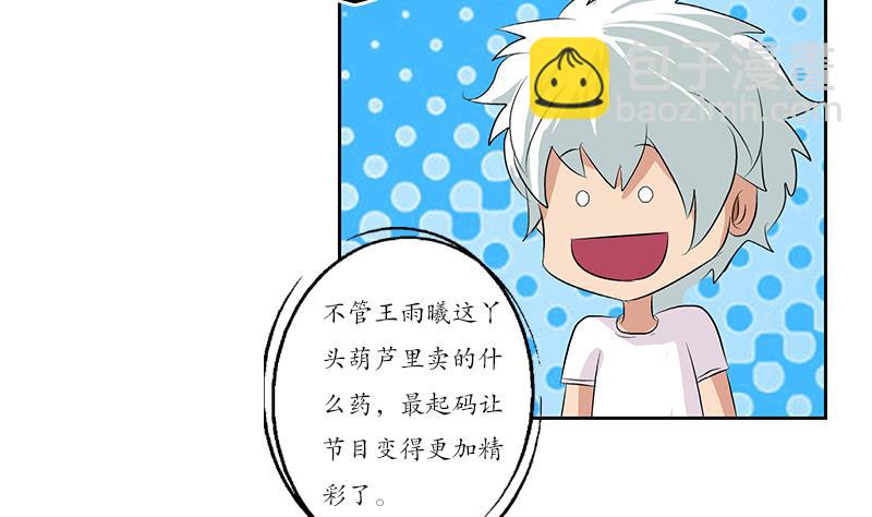 🍼都市极品仙医 第150话 杀气 第43页